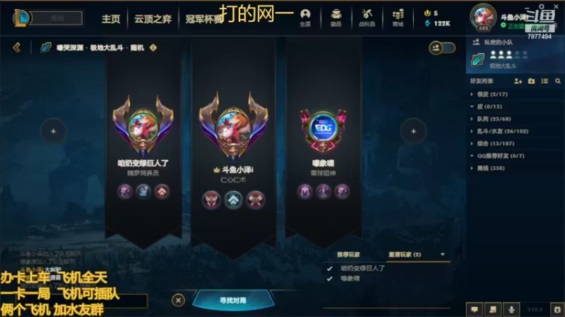【2022-05-15 20点场】小泽Eddy：网一网二 日常乱斗 伤害王把把c