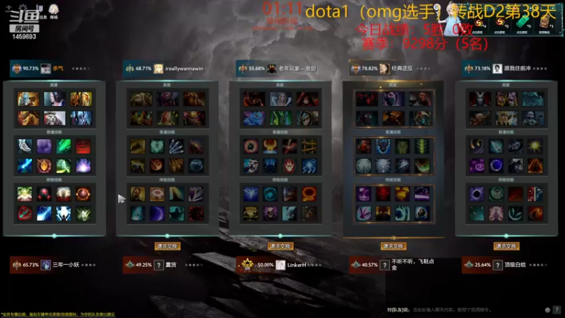 【2022-05-16 21点场】Dota零杠十：【OMG4+2 冲榜】狭路相逢勇者胜