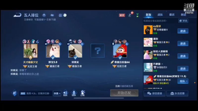 【2022-05-16 22点场】冠磊崽：桀骜不驯冠磊冲巅峰第一！