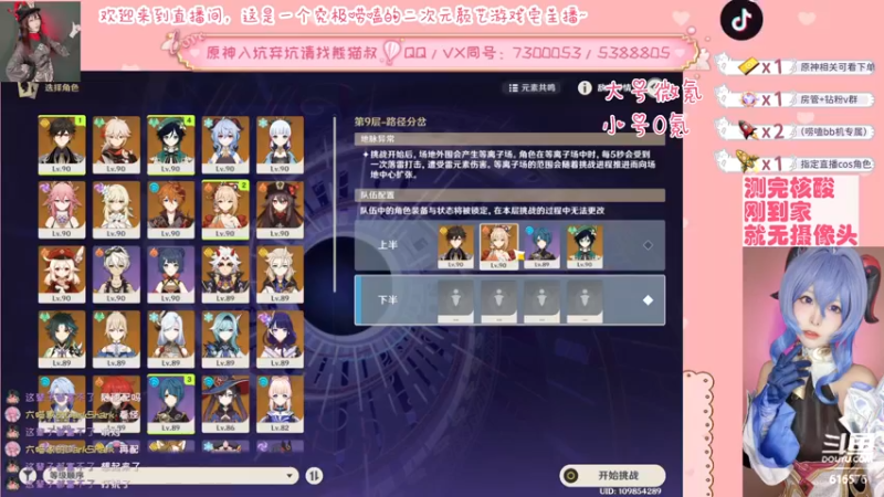 【2022-05-16 23点场】六喵喵喵丶：【萌新办卡看号】喵的下饭日常~