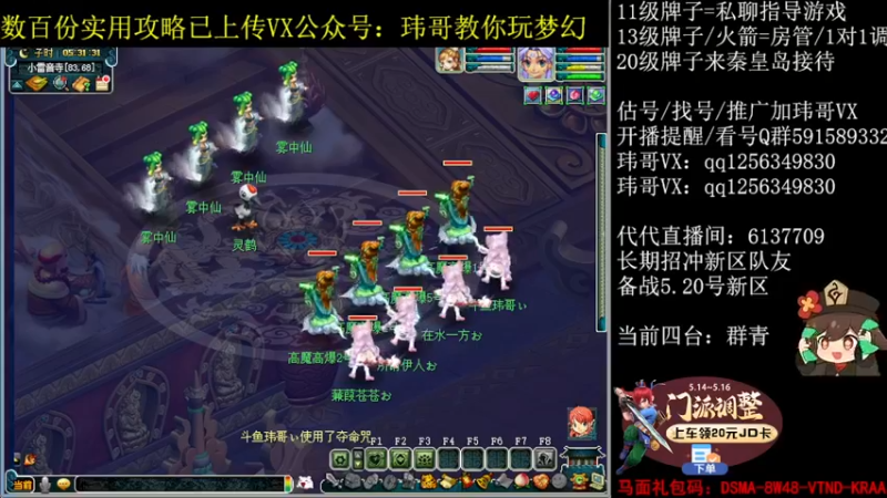 【2022-05-16 05点场】玮哥爱梦幻：北2一生一世招队友-送攻略