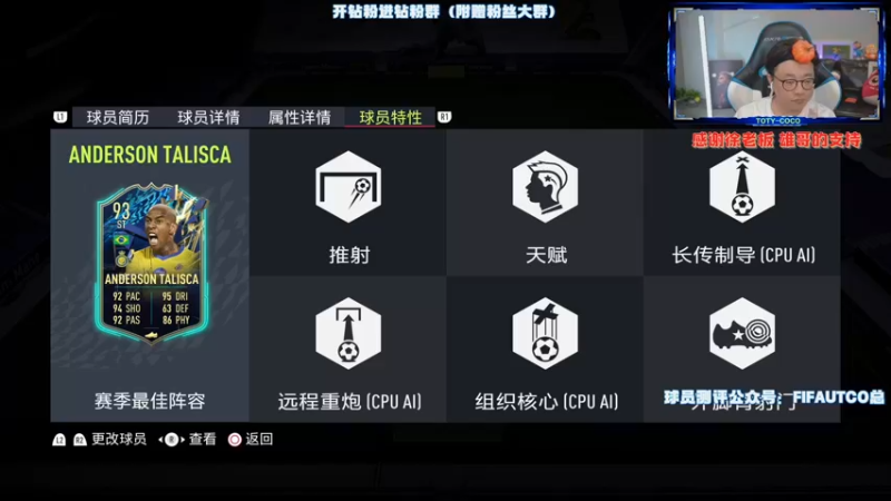 【2022-05-16 23点场】COCO花式FIFA：两个号周赛收尾开包随后破产阵传奇冲鸭！