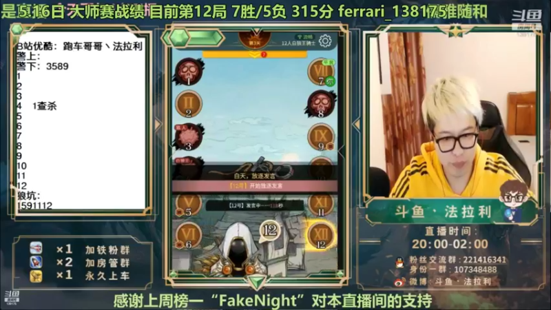 【2022-05-17 06点场】法拉利的直播间：斗鱼NO.1最强心理学技术主播