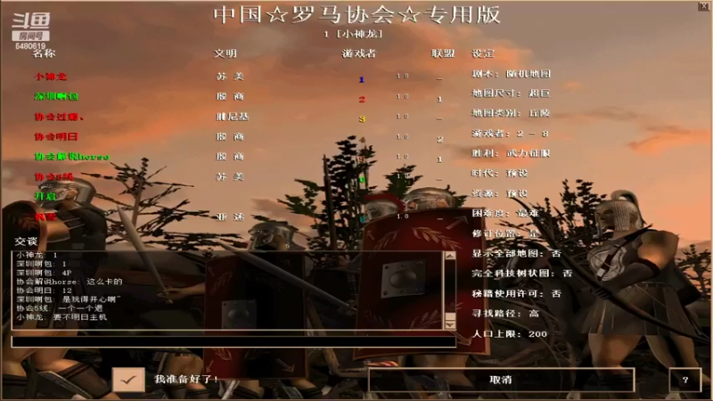 【2022-05-16 16点场】罗马协会：罗马复兴巅峰对决