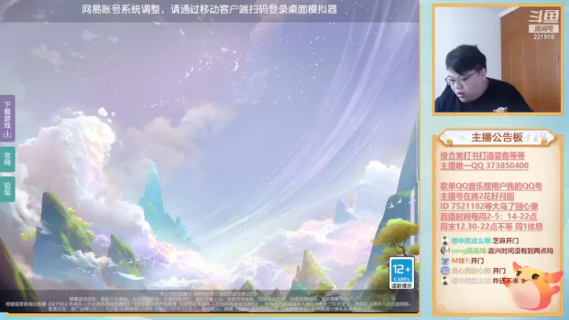 【2022-05-17 14点场】小儿郎丶丶：梦幻西游手游，221869