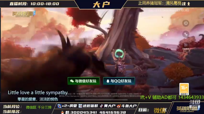 【2022-05-13 17点场】大户呀：完了 成麻瓜辅助了！