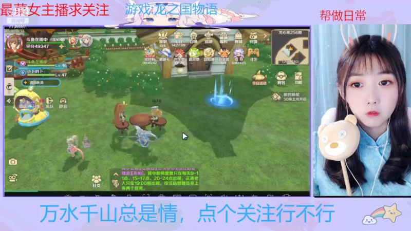 【2022-05-16 14点场】停留在雨中Cium：龙之国物语来了 7736687