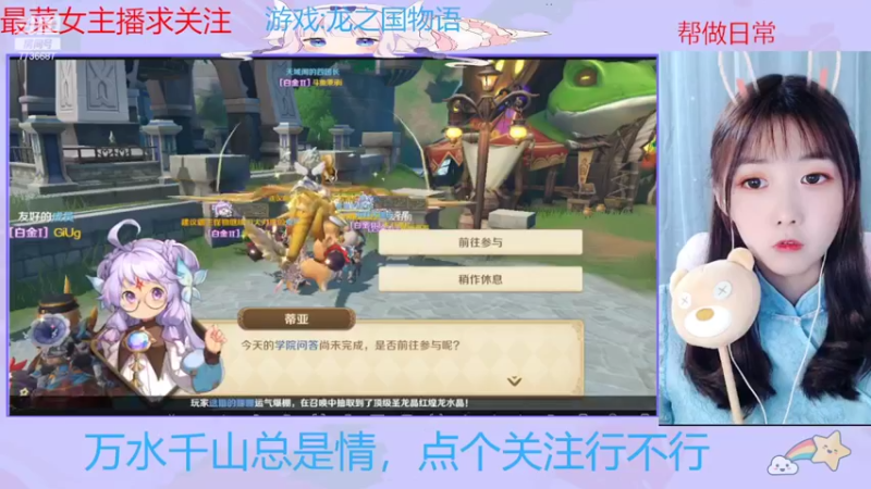 【2022-05-16 10点场】停留在雨中Cium：龙之国物语来了 7736687