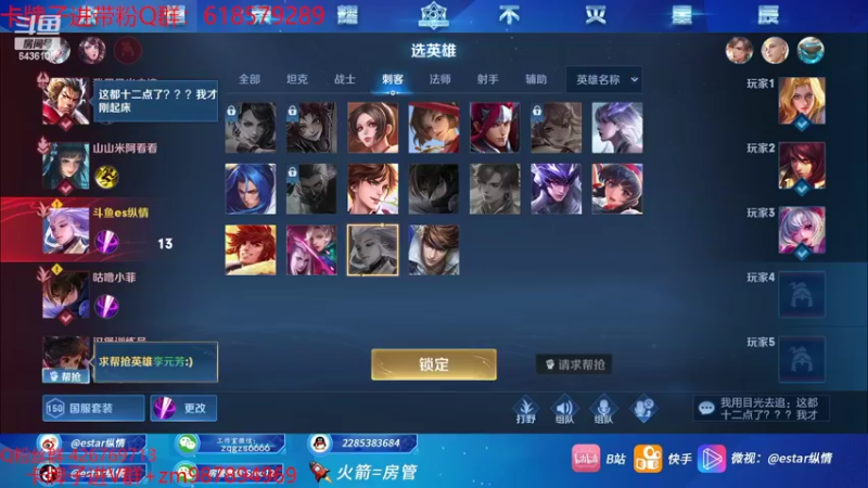 【2022-05-17 12点场】eStarPro纵情：5月成功人士