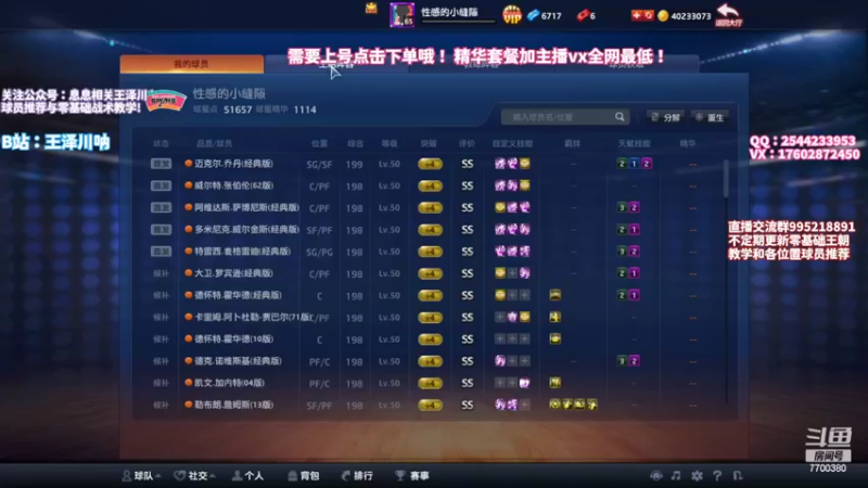 【2022-05-12 22点场】王泽川呐：最好看的直播环节到啦！