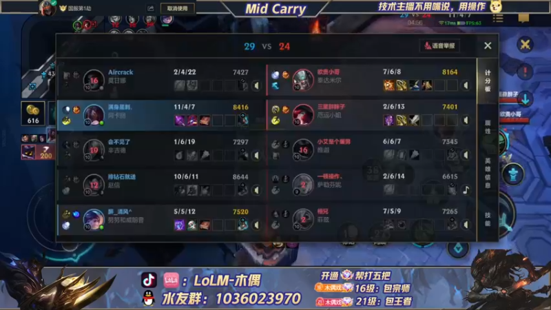 【2022-05-16 16点场】心星丶木偶：王者局全能MIDKING