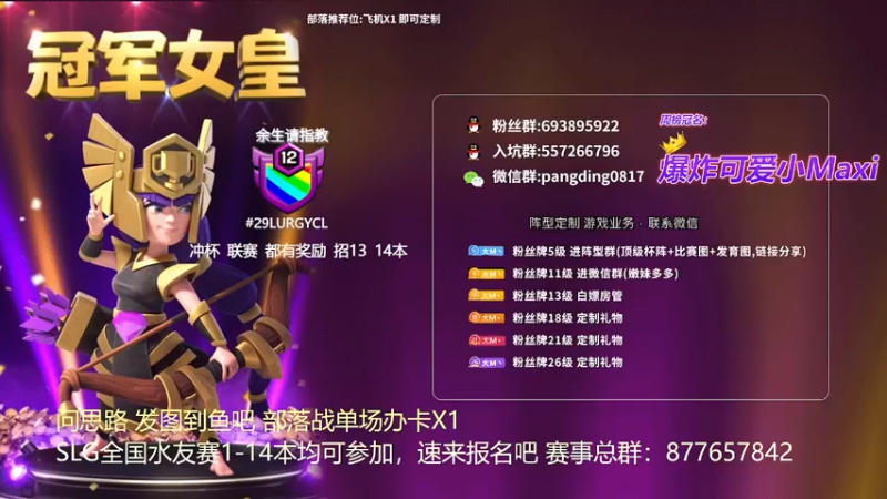 【2022-05-14 17点场】zzz大M丶：SLG全国水友赛1-14本均可报名~