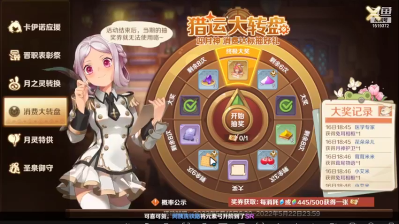 【2022-05-16 20点场】DM丶传说中的紫衣：龙之国物语~夜星之森服务器