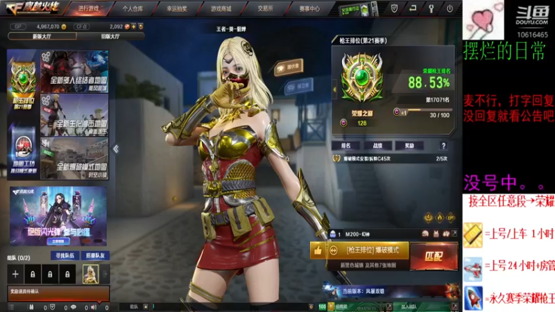 【2022-05-17 02点场】小傻瓜丶胡哥：接着摆，接着烂