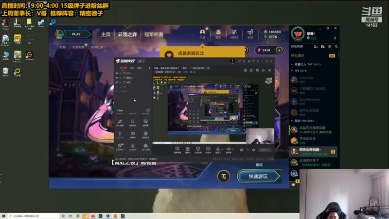 【2022-05-17 09点场】草莓：草莓：赛季末版本答案来了