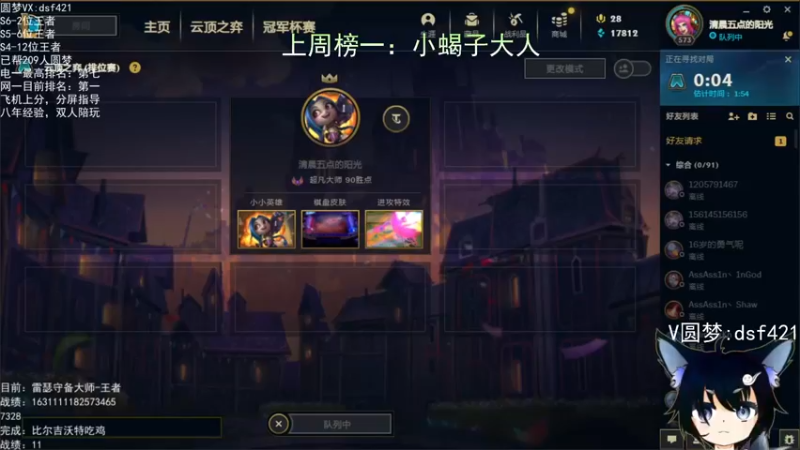 【2022-05-10 07点场】追风皇帝：上分进，等S6第四个王者
