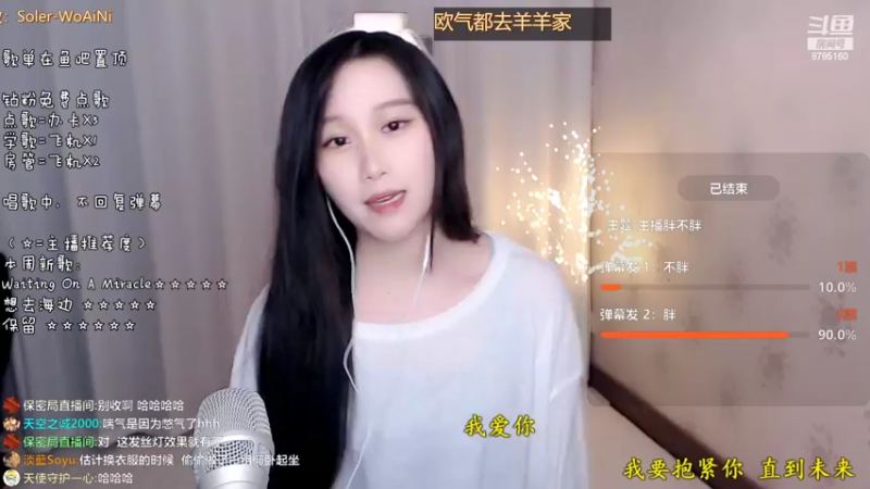 【2022-05-16 19点场】帅宝Serena：15：40有斗歌台哦~~
