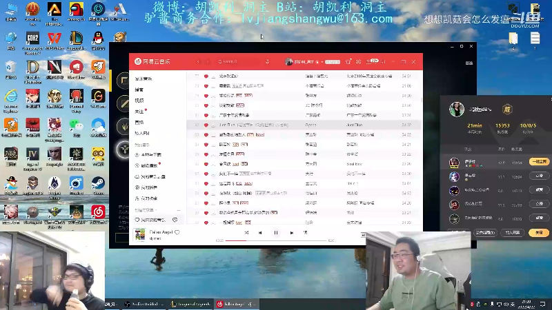 【英雄联盟】洞主丨歌神洞庭湖的精彩时刻 20220517 13点场