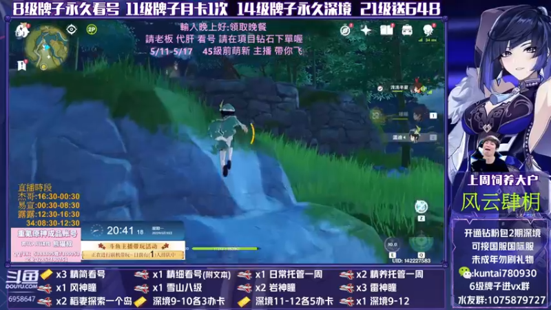 【2022-05-16 20点场】杰斯特骚呀：【杰】大神帶你玩原神 教你快速探索