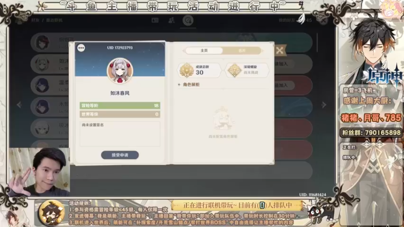 【2022-05-16 20点场】美人玖儿：[肉丸]大神主播带你玩原神
