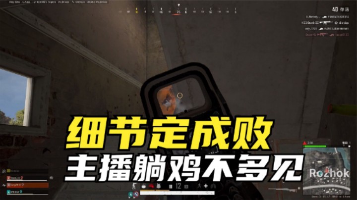 上分局5队人R城激战，最后只有2人逃生，细节实在重要