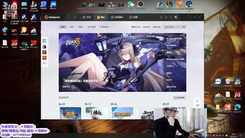 【2022-05-17 09点场】十月船长丶：一桶2100，嘎嘎乱杀