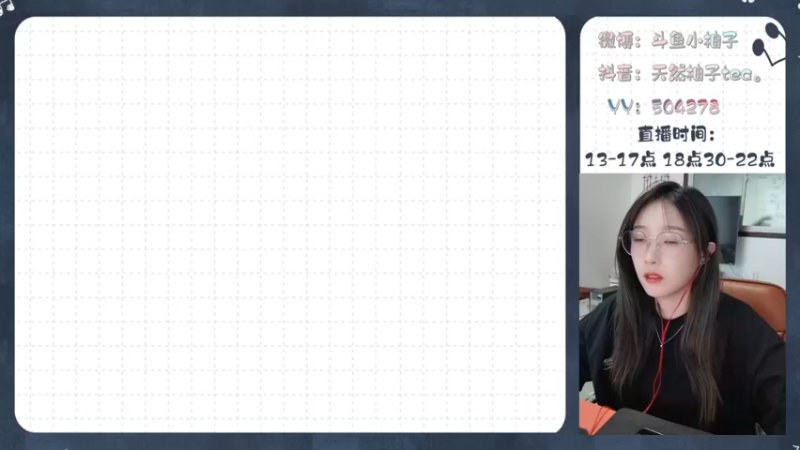 【2022-05-17 18点场】天然柚子tea：热情满满，加油柚子
