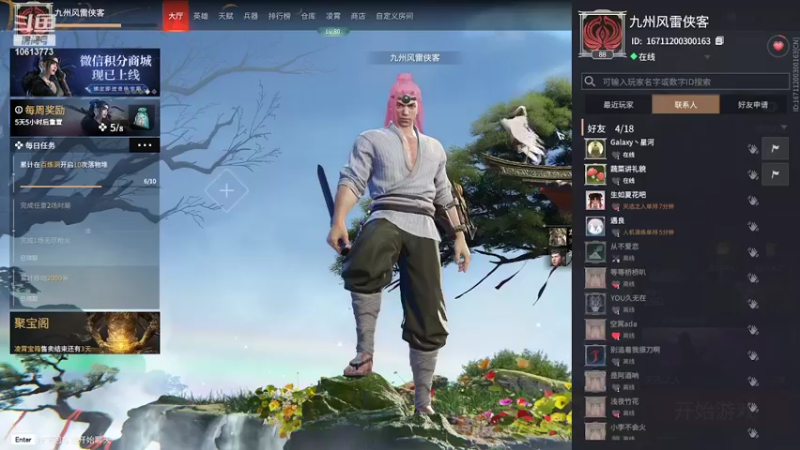 【2022-05-17 22点场】x筱宸：九州风雷剑客