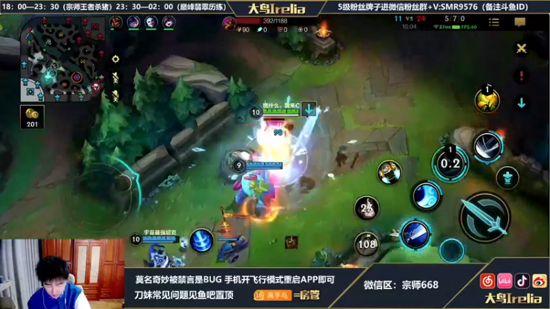 【2022-05-16 20点场】大鸟Irelia：最强刀妹：宗师王者局中单杀猪