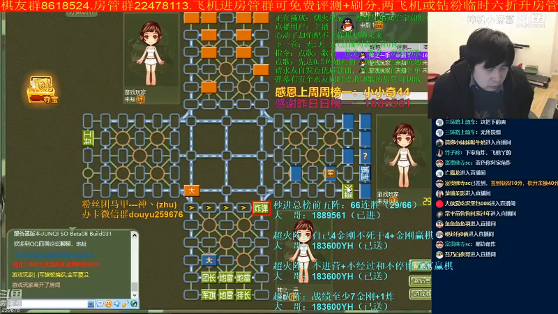 【四国军棋】神机小诸葛的精彩时刻 20220517 14点场
