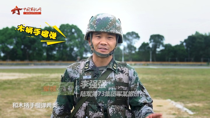 【军视小百科】手榴弹也分种类？来看看它们的区别到底有哪些