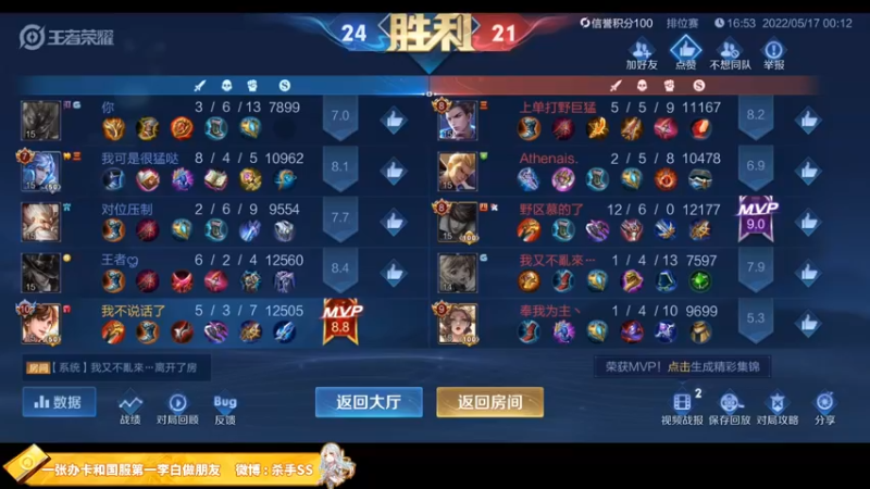 【2022-05-17 00点场】不可一世杀手：努努力拿一次国标李白