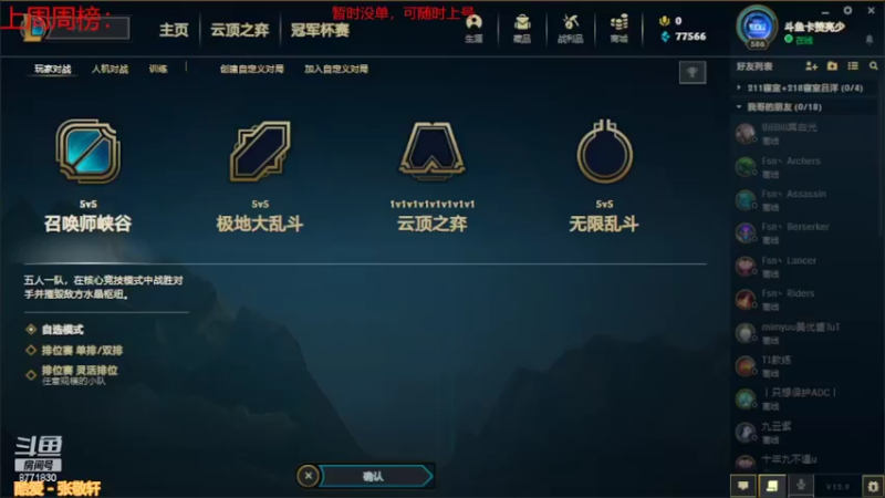 【2022-05-17 09点场】卡赞亮少：无限乱斗！8771830