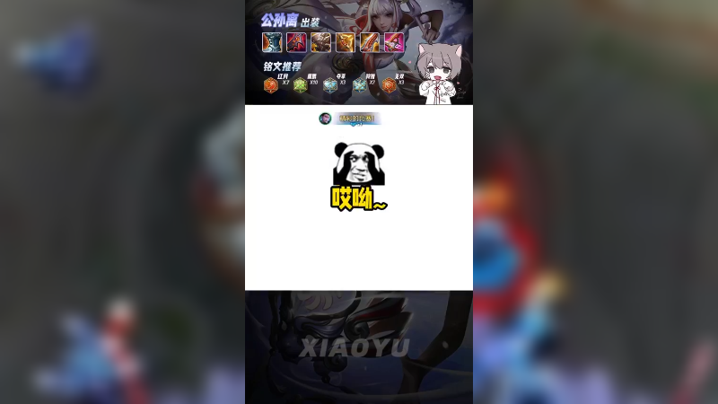 这就是老六战队