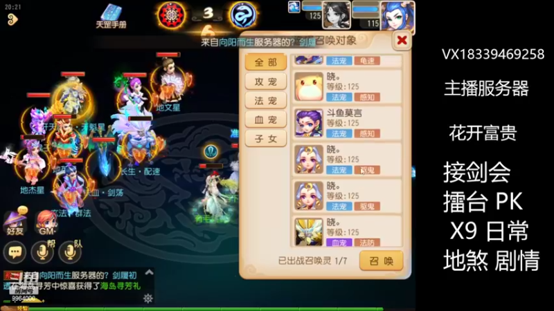 【2022-05-16 20点场】莫言LIVE：梦幻手游莫言的直播间