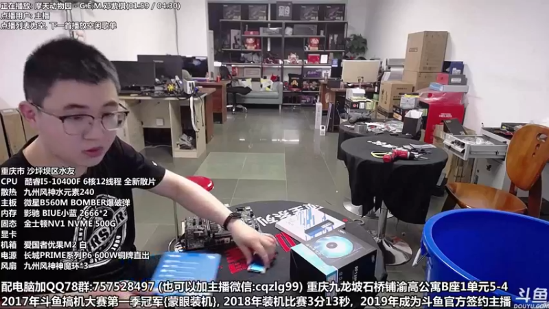 【2022-05-17 16点场】重庆刚哥金牌装机店：重庆刚哥 配电脑 618活动开始了