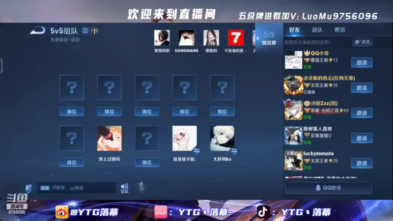 【2022-05-16 19点场】YTG丶落幕：辅助冲国服