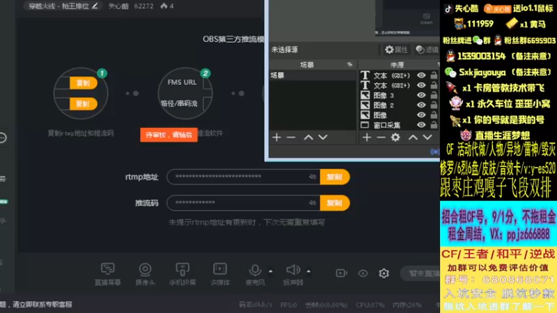 【2022-05-16 15点场】失心酷：枣庄第一M4QBZ/喜欢你就来