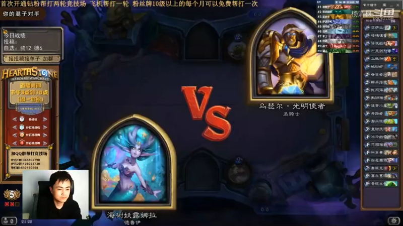 炉石杨清枫每日 ZY-683 竞技场花园VS联盟骑手 谁才是最强BUFF