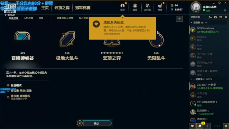 【2022-05-14 10点场】小然QvQ：2100分冲2200！