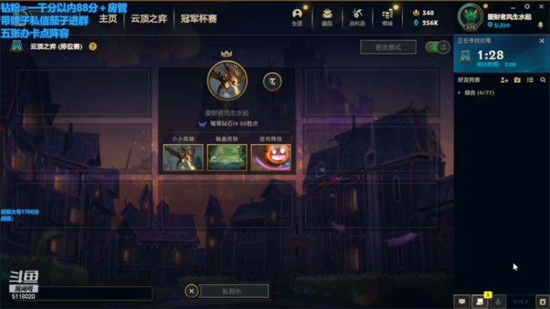 【2022-05-17 07点场】小然QvQ：圆梦~赛季末只玩大羁绊！