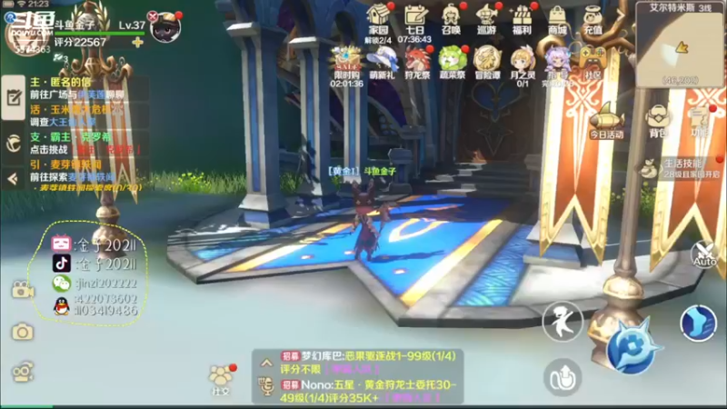 【2022-05-16 21点场】金子十八岁：龙之国物语来咯