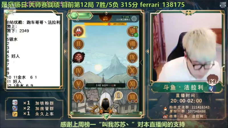 【2022-05-17 04点场】法拉利的直播间：斗鱼NO.1最强心理学技术主播