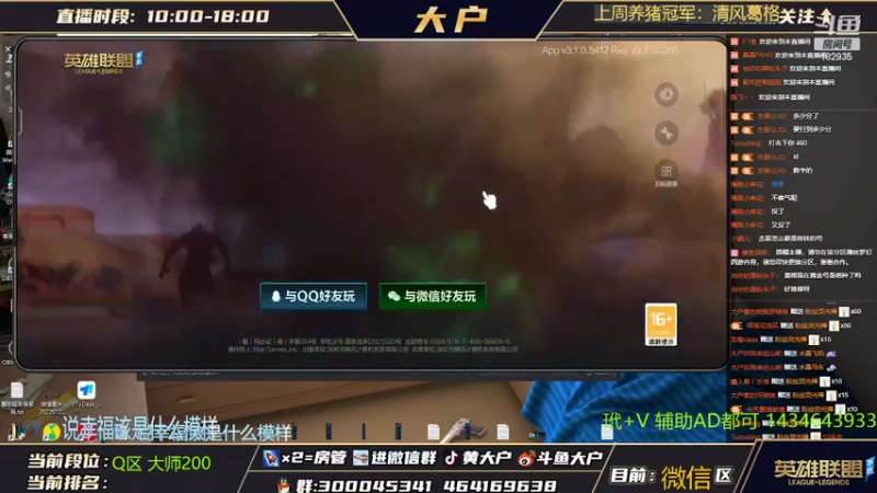 【2022-05-11 20点场】大户呀：TO辅助 大户！