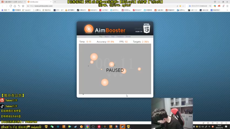 【2022-05-16 16点场】Table白羊：提前上班，晚上正常联盟
