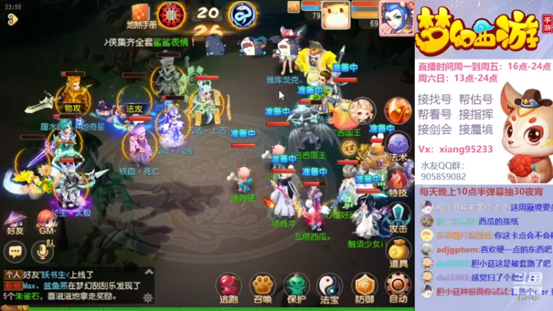 【2022-05-16 23点场】项95：专业帮找号~估号~蜃境~剑会~指挥