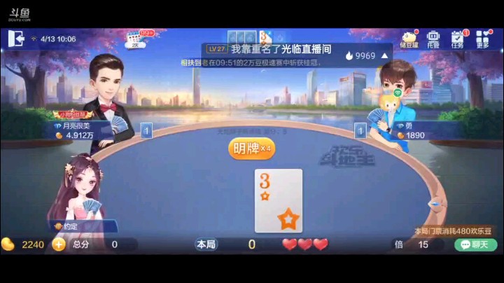 0413特辑，起手俩癞子五顺三个对子看见上家叫了就算了，俩A变地赖子反手一个超级，地主开对我过俩J队友对K拿牌权攻5到J地主8到A我四张4拿牌权然后五顺拿牌权