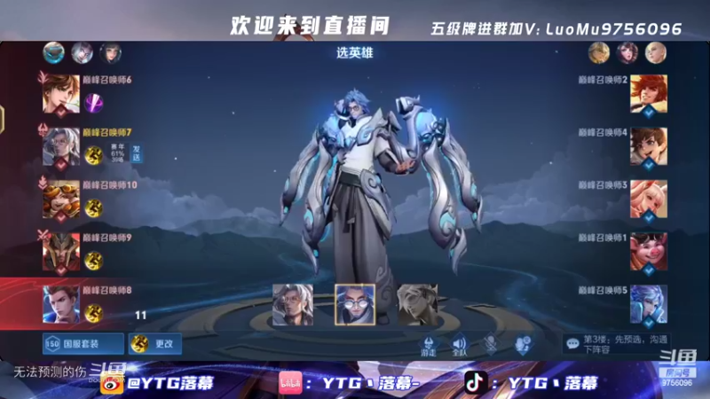 幕哥单排上分-3