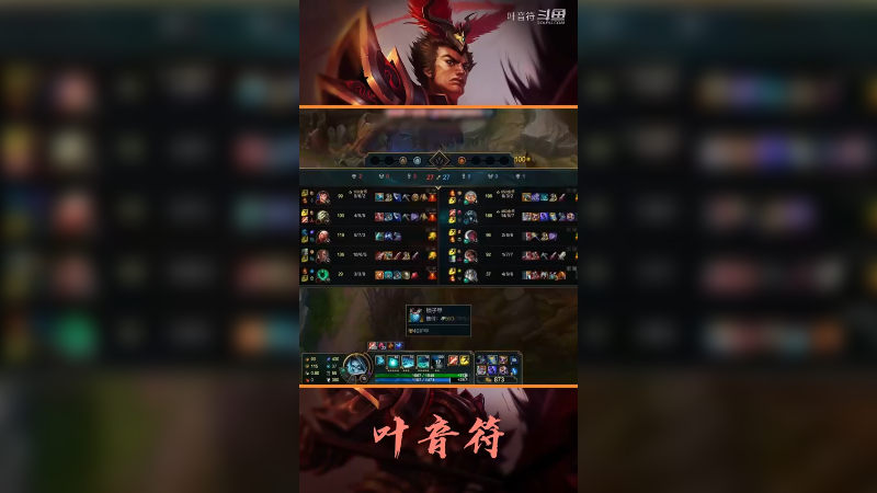 叶音符“乱跑的盖伦”