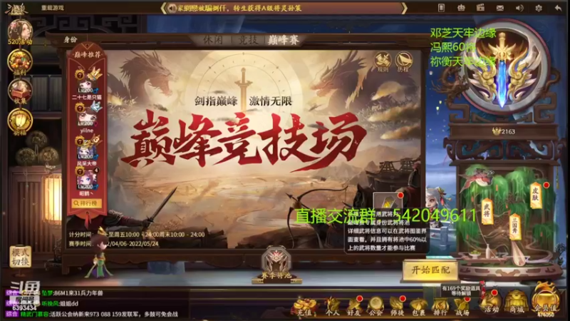 【2022-05-14 21点场】光栅圣泽：身份竞技上分指南